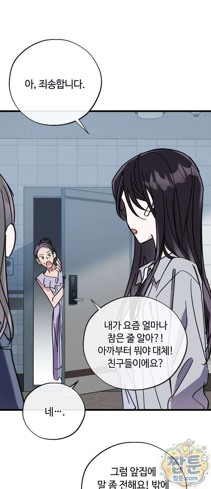 작성자OO 37화 3
