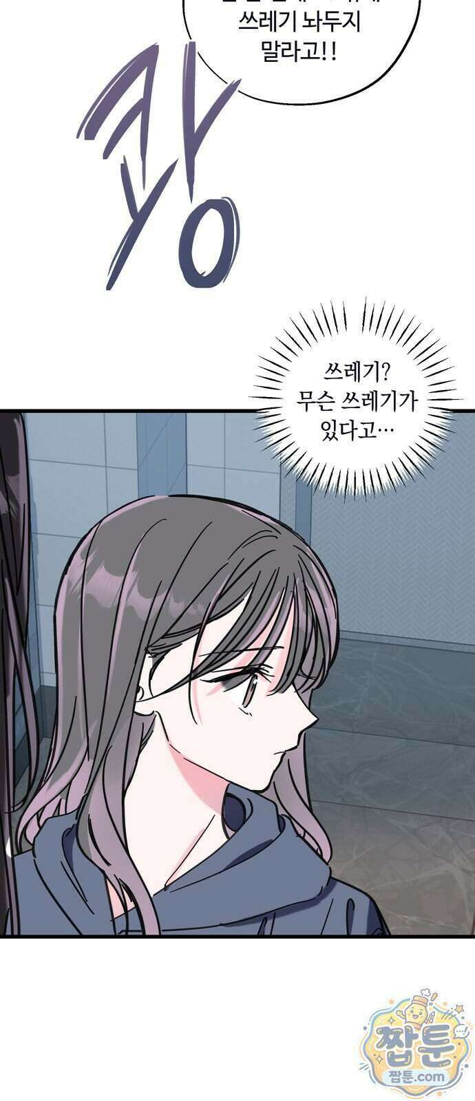 작성자OO 37화 4