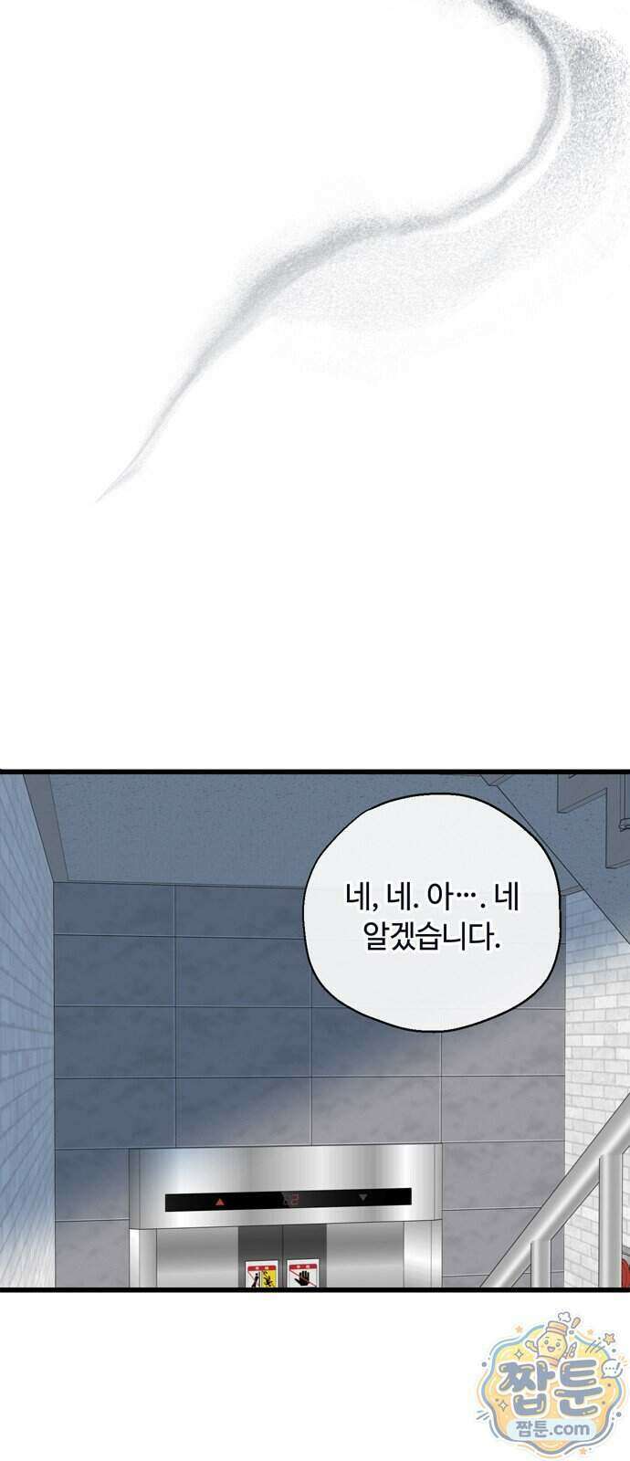 작성자OO 37화 8