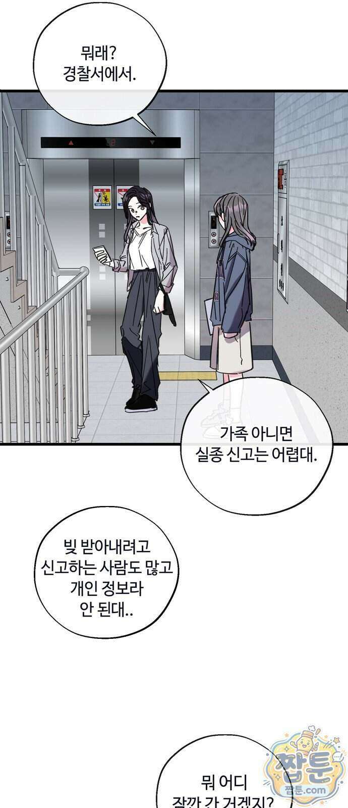 작성자OO 37화 9