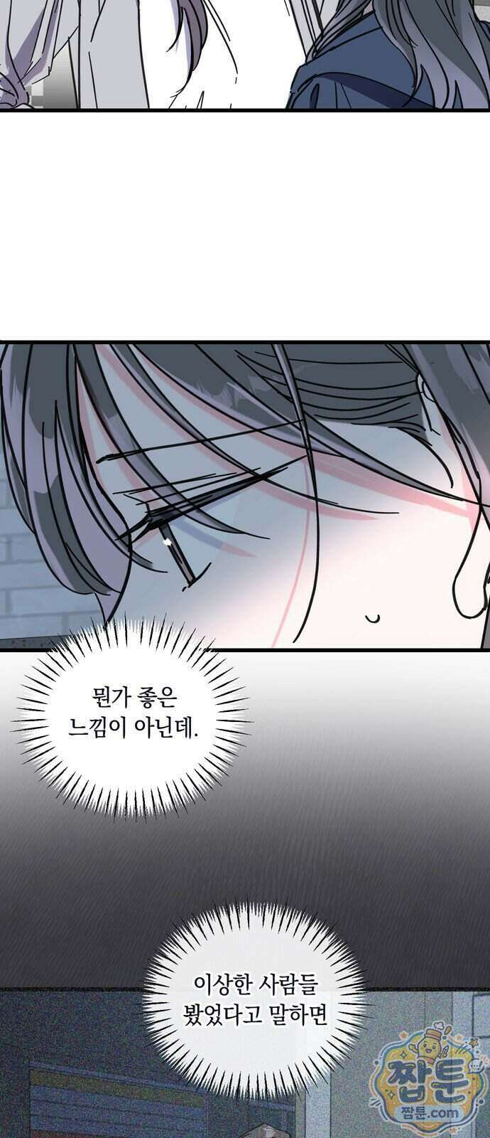작성자OO 37화 12