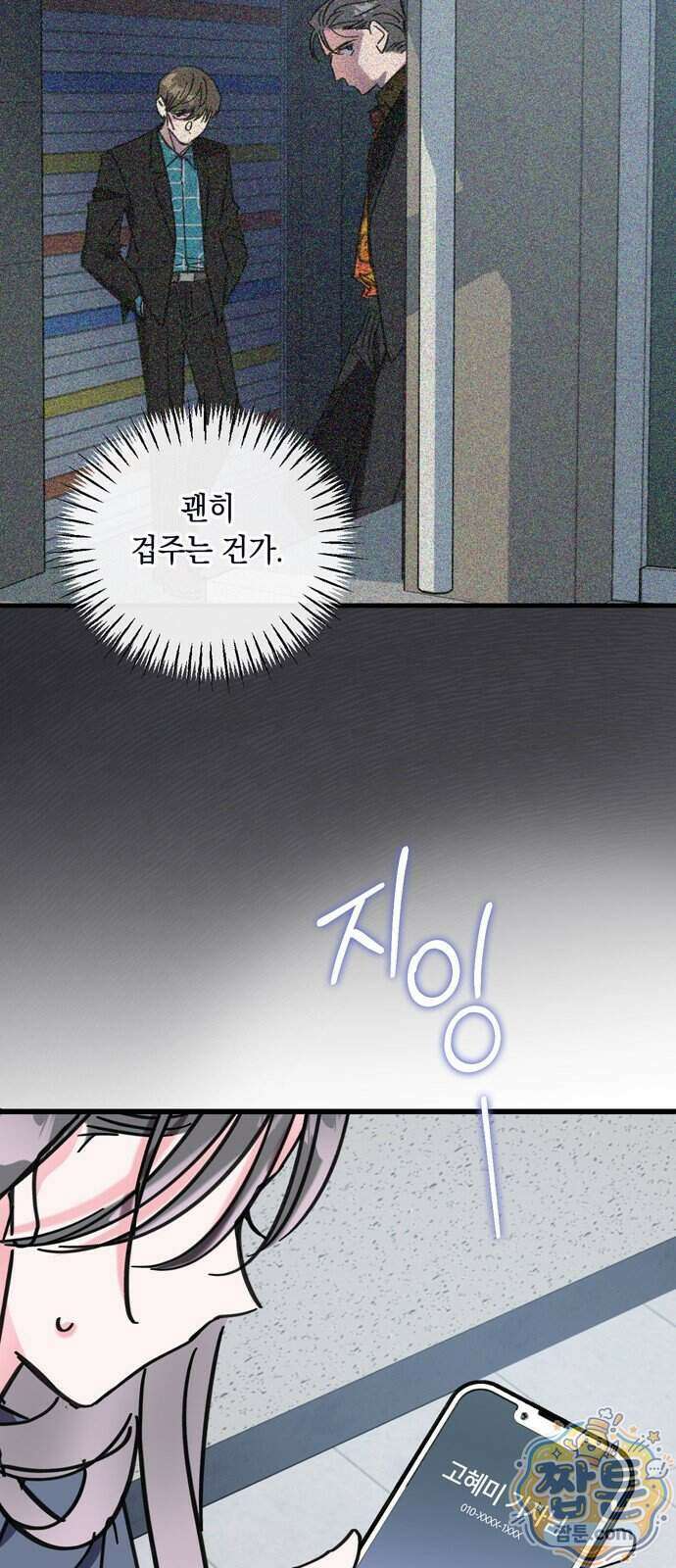 작성자OO 37화 13