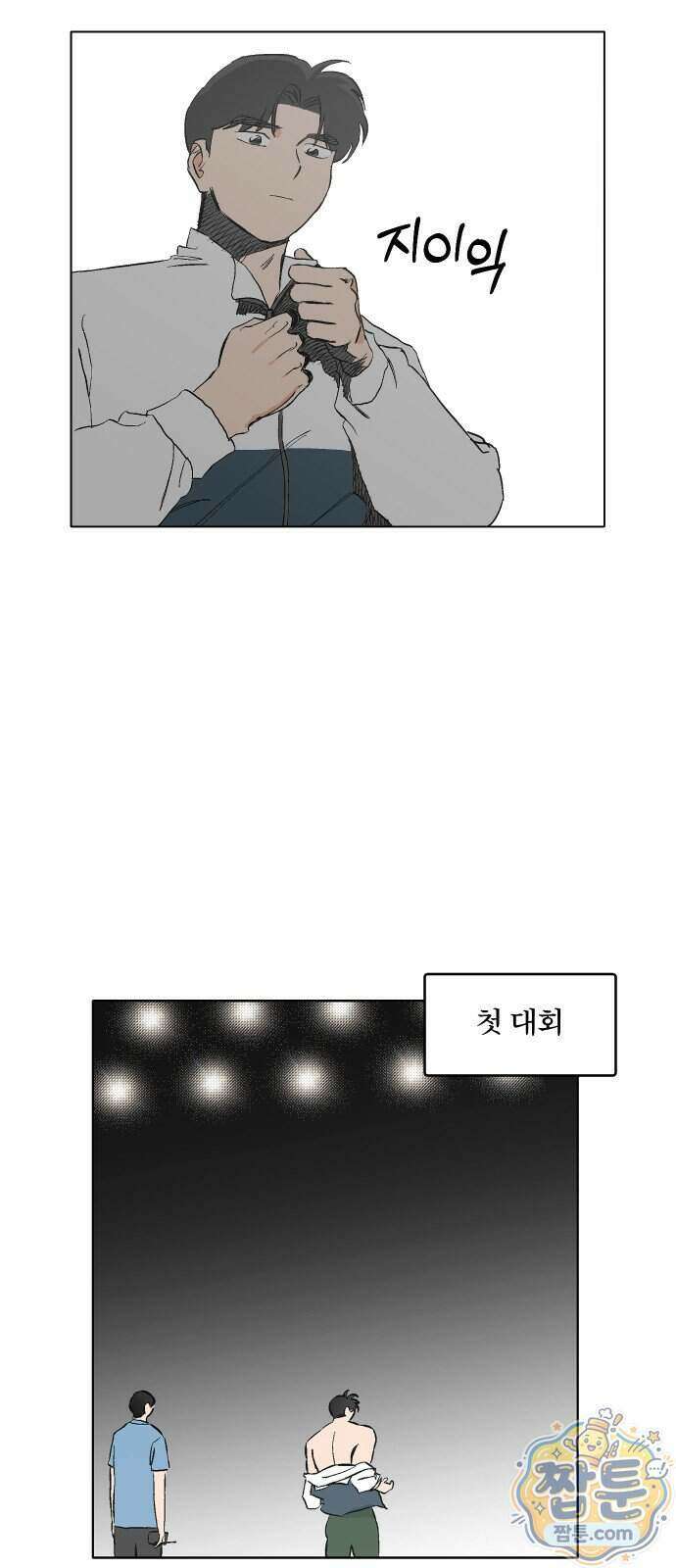 풀 보이 67화 6