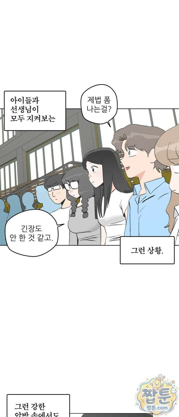 풀 보이 67화 7