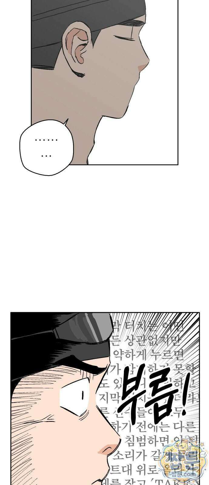 풀 보이 67화 10