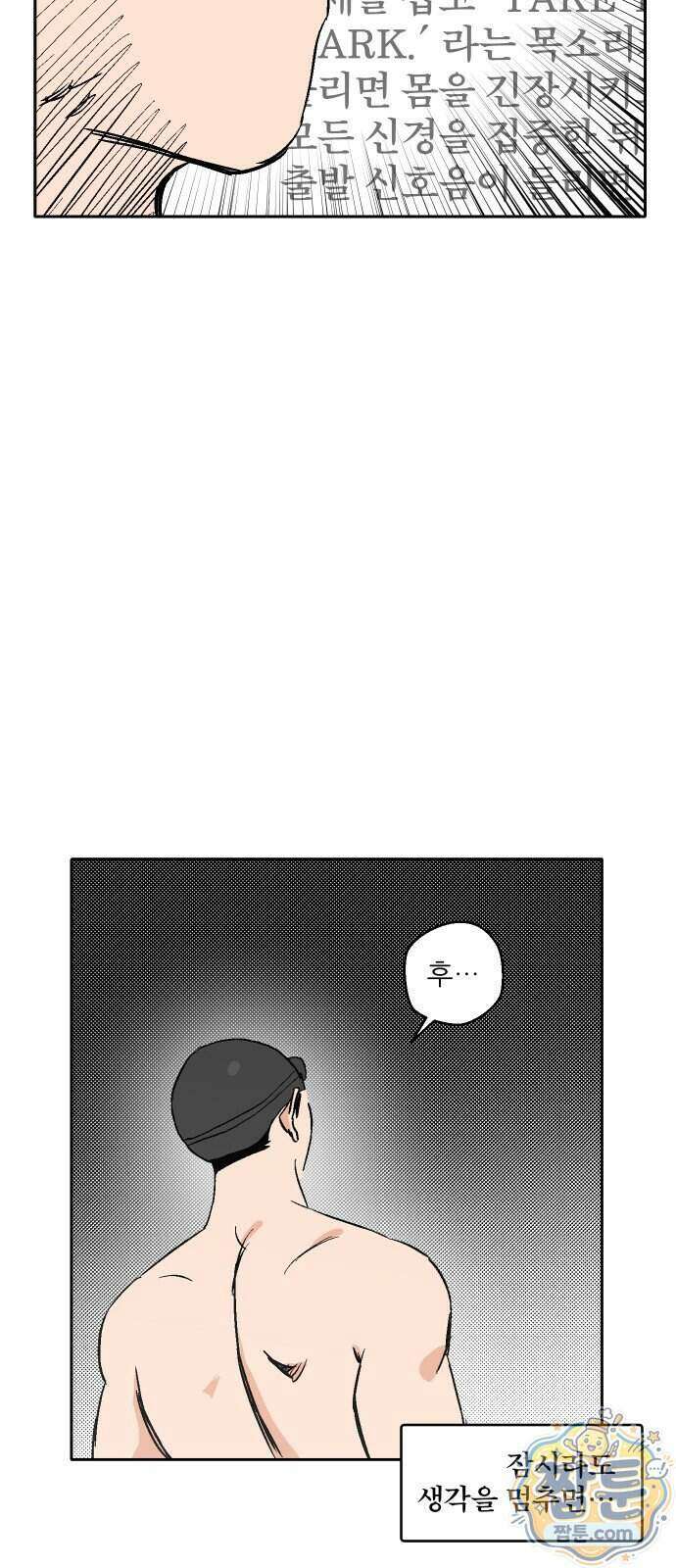 풀 보이 67화 11