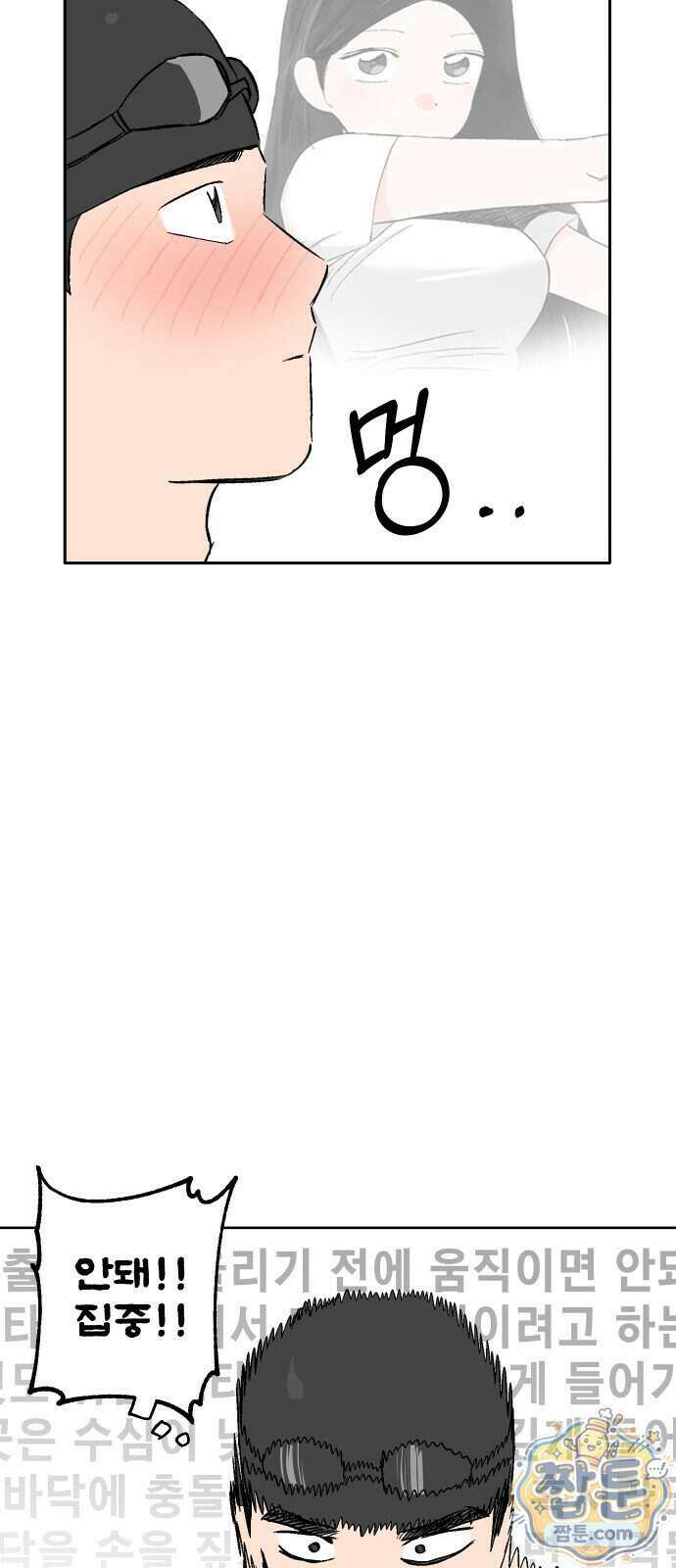 풀 보이 67화 13