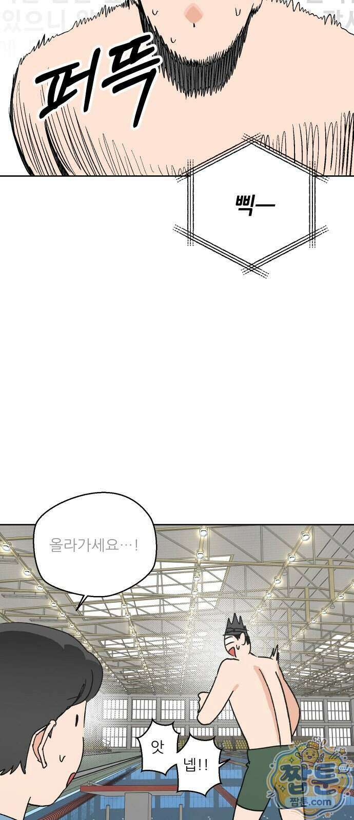 풀 보이 67화 14
