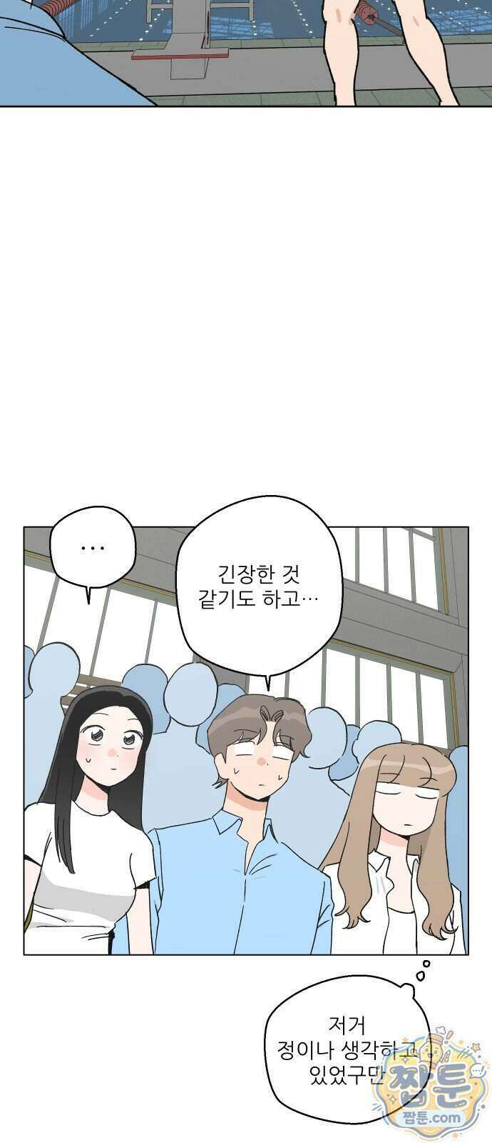 풀 보이 67화 15