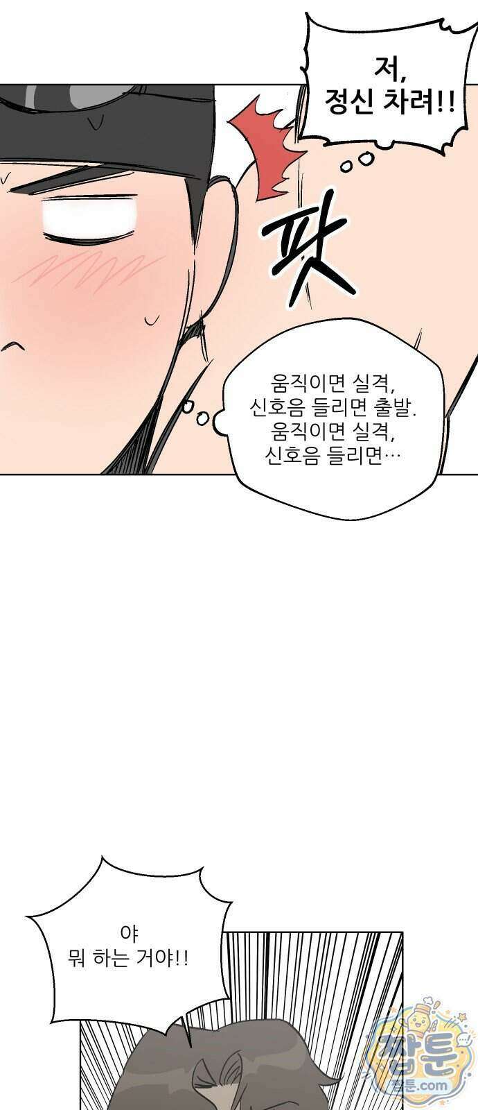 풀 보이 67화 21