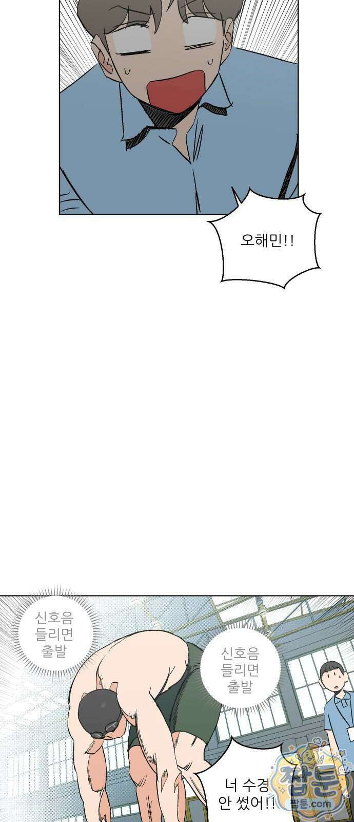 풀 보이 67화 22