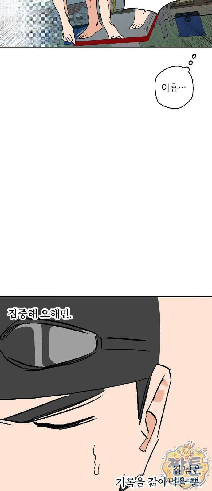 풀 보이 67화 23