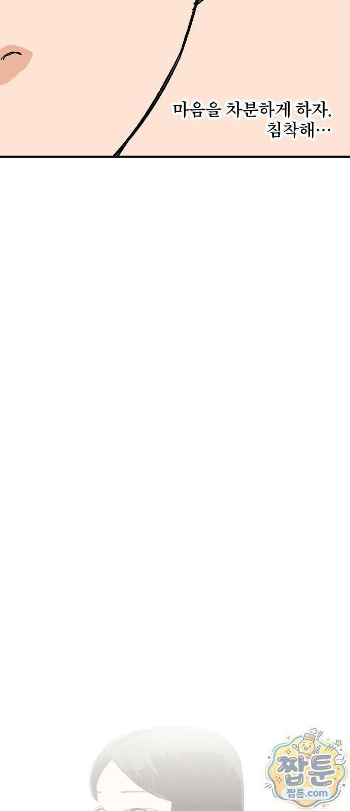 풀 보이 67화 24