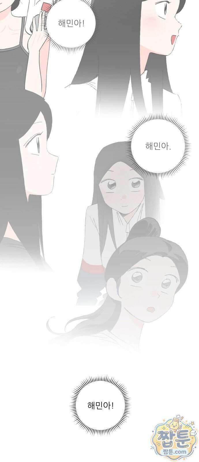 풀 보이 67화 26