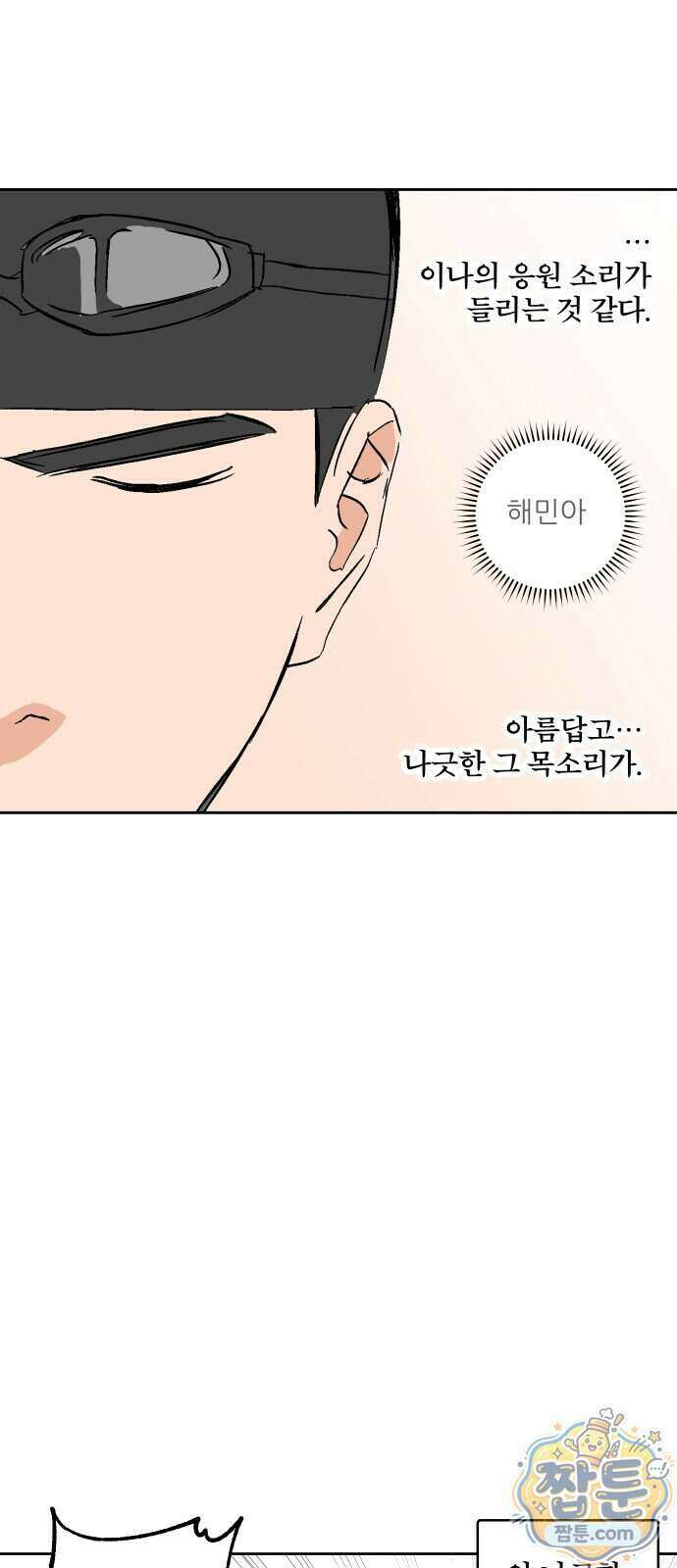 풀 보이 67화 27