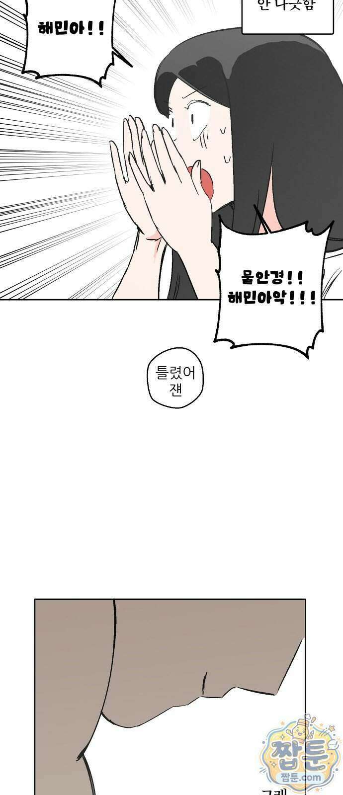 풀 보이 67화 28