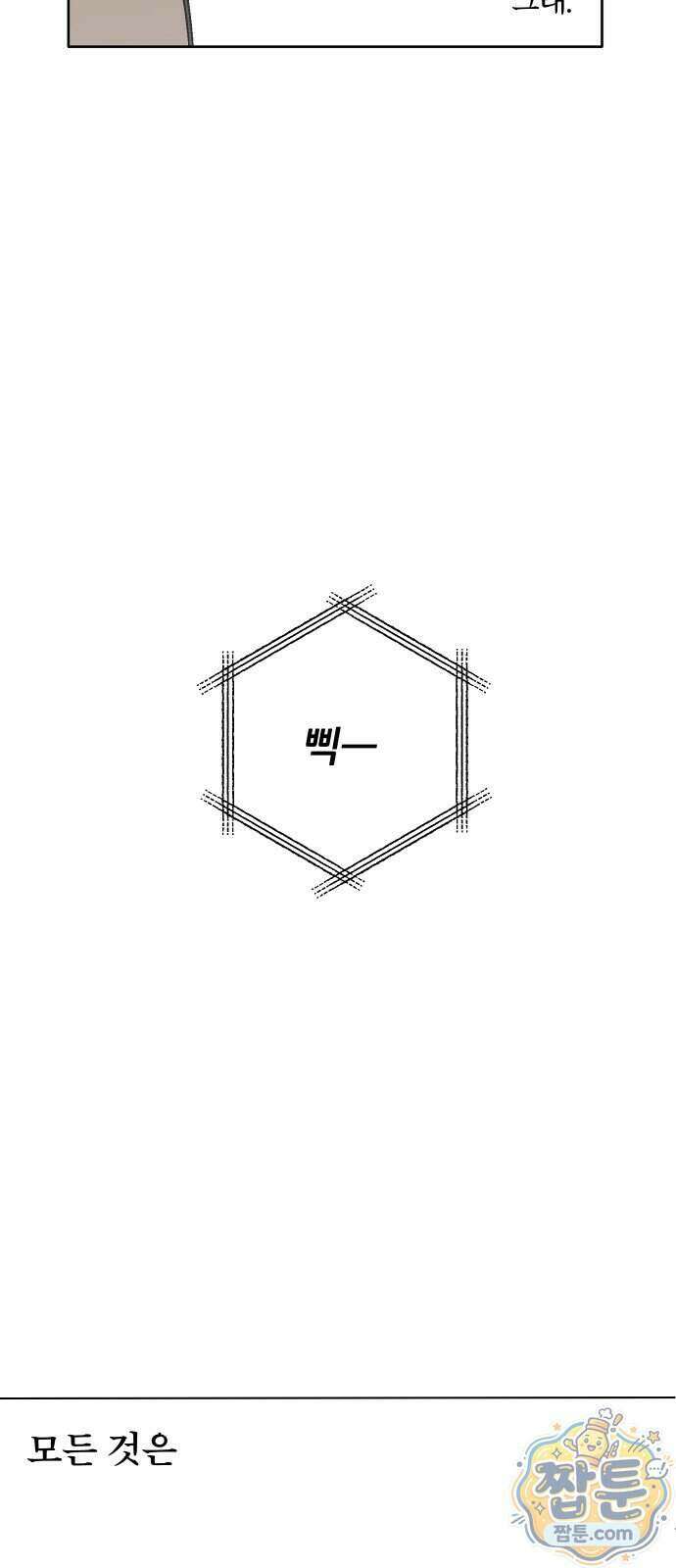 풀 보이 67화 29