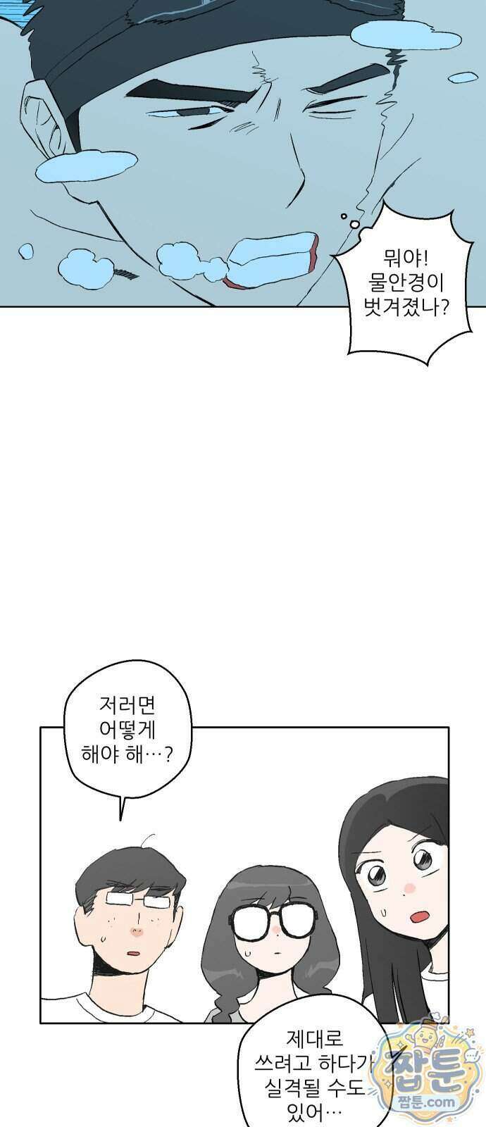 풀 보이 67화 34