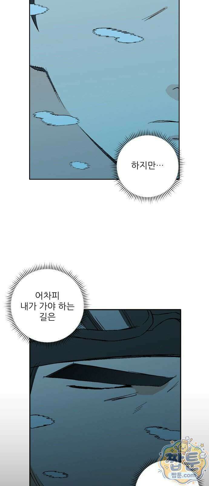 풀 보이 67화 36