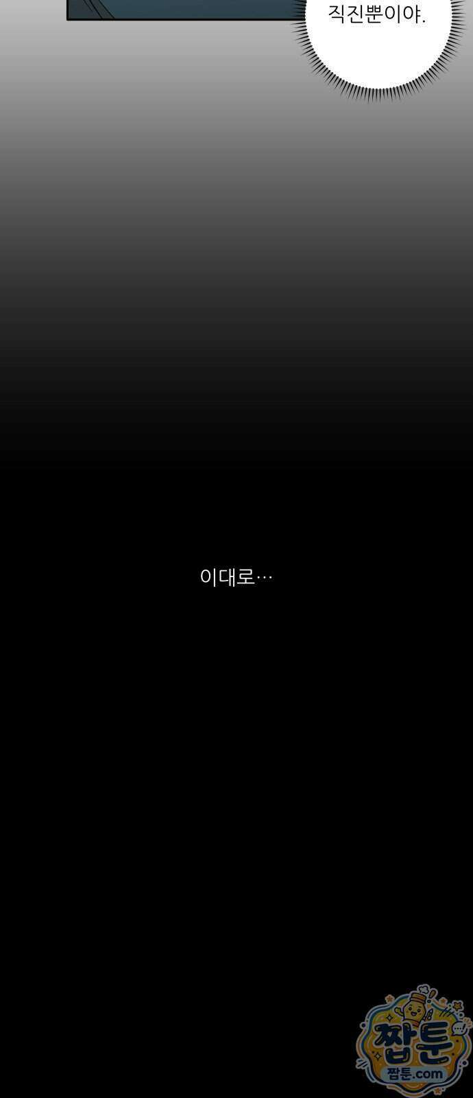 풀 보이 67화 37
