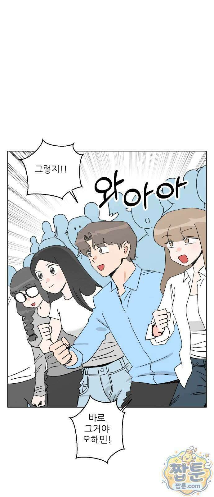 풀 보이 67화 39