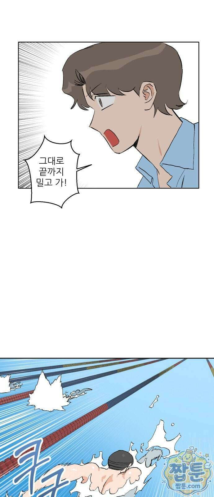 풀 보이 67화 40