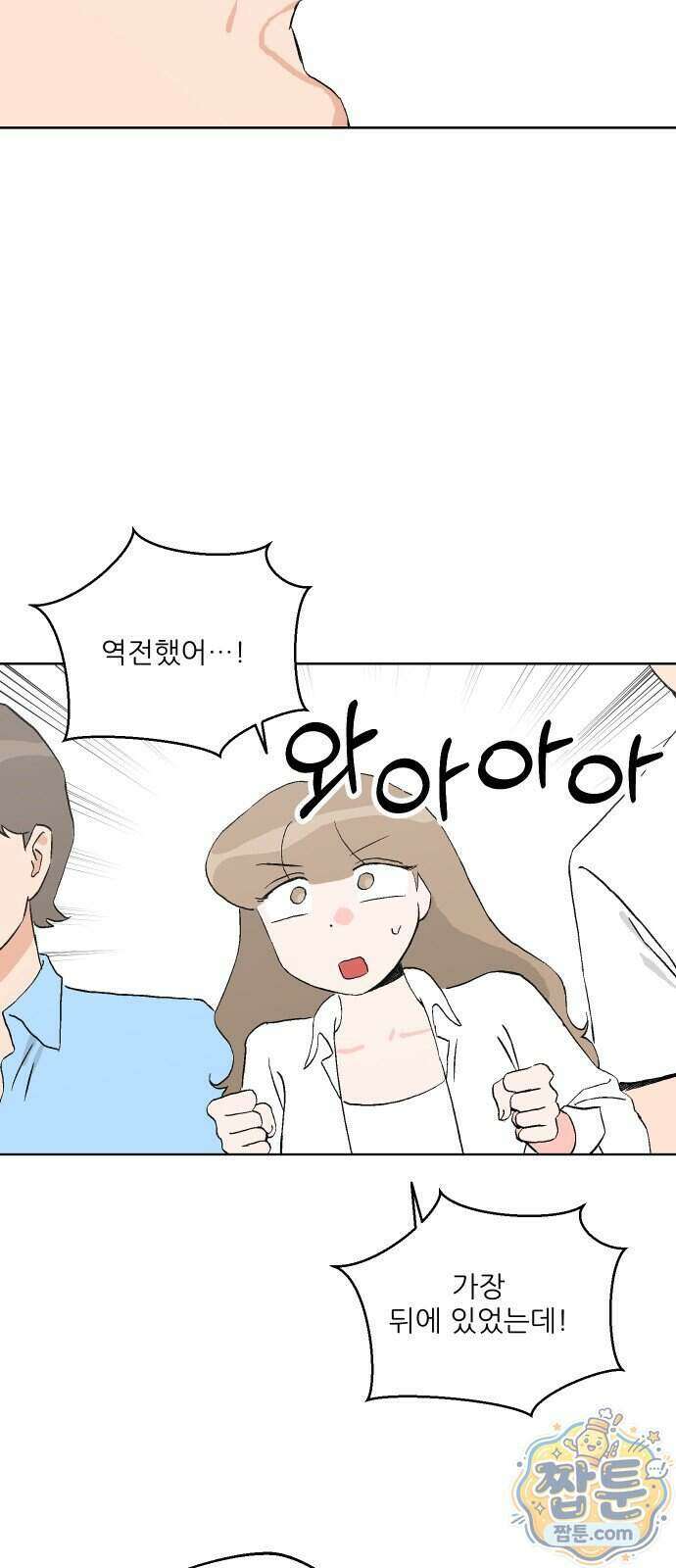 풀 보이 67화 44