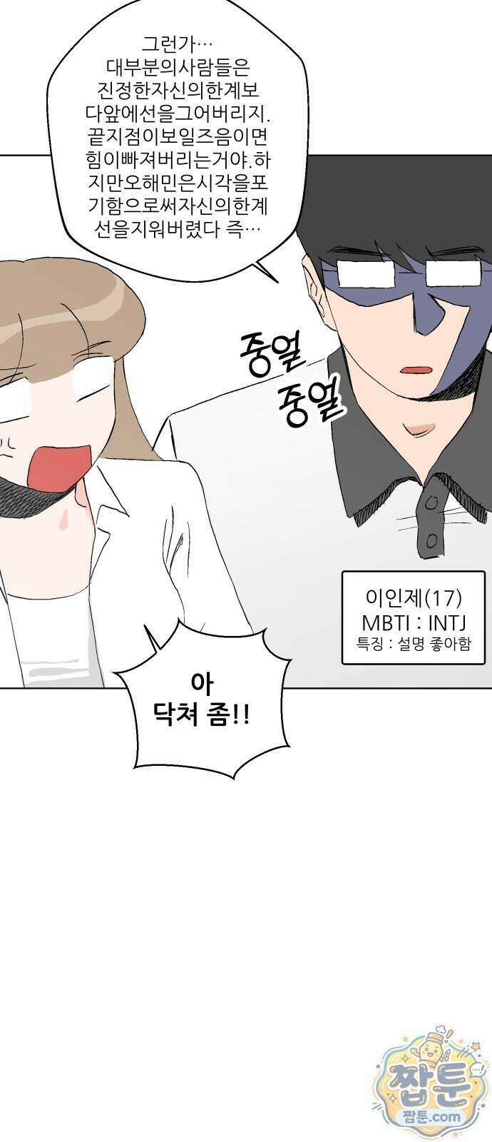 풀 보이 67화 45
