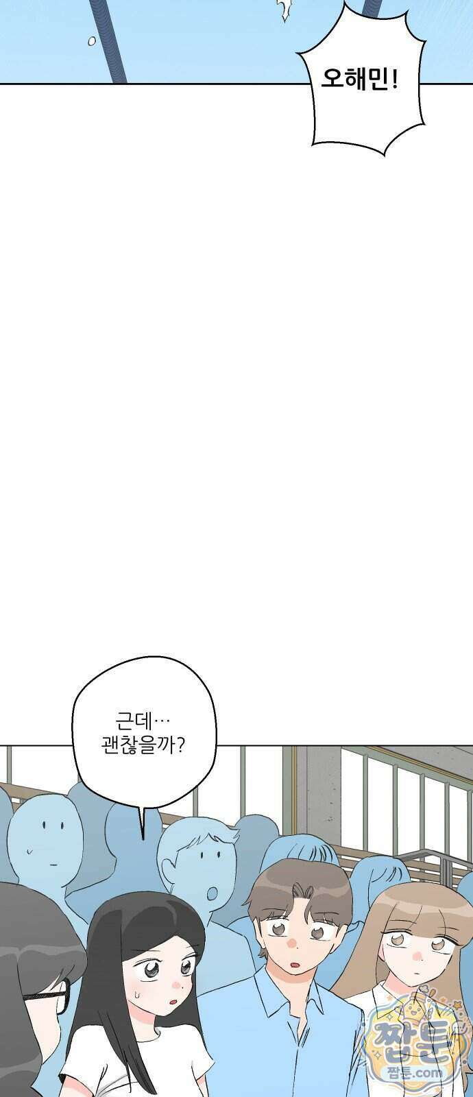 풀 보이 67화 47
