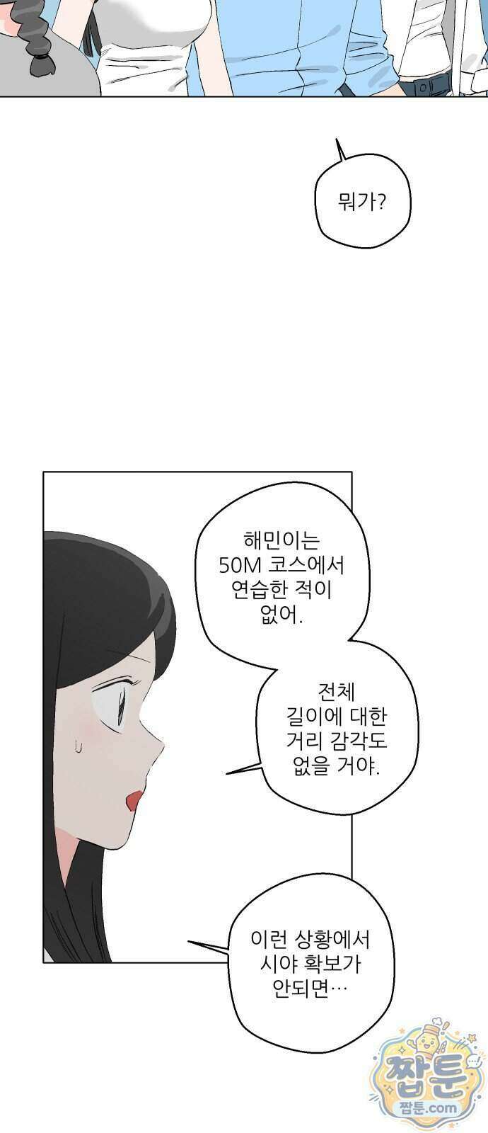 풀 보이 67화 48