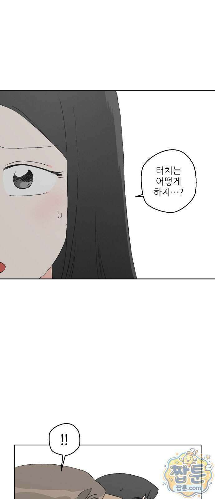 풀 보이 67화 49