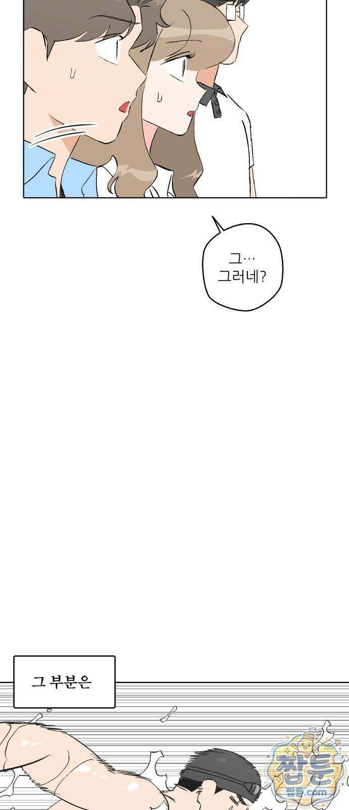 풀 보이 67화 50