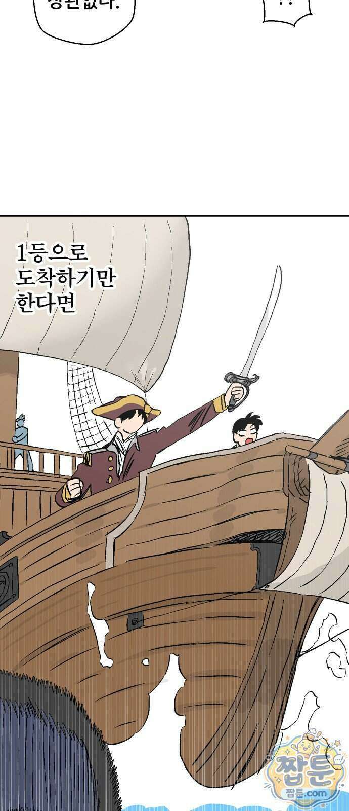 풀 보이 67화 56