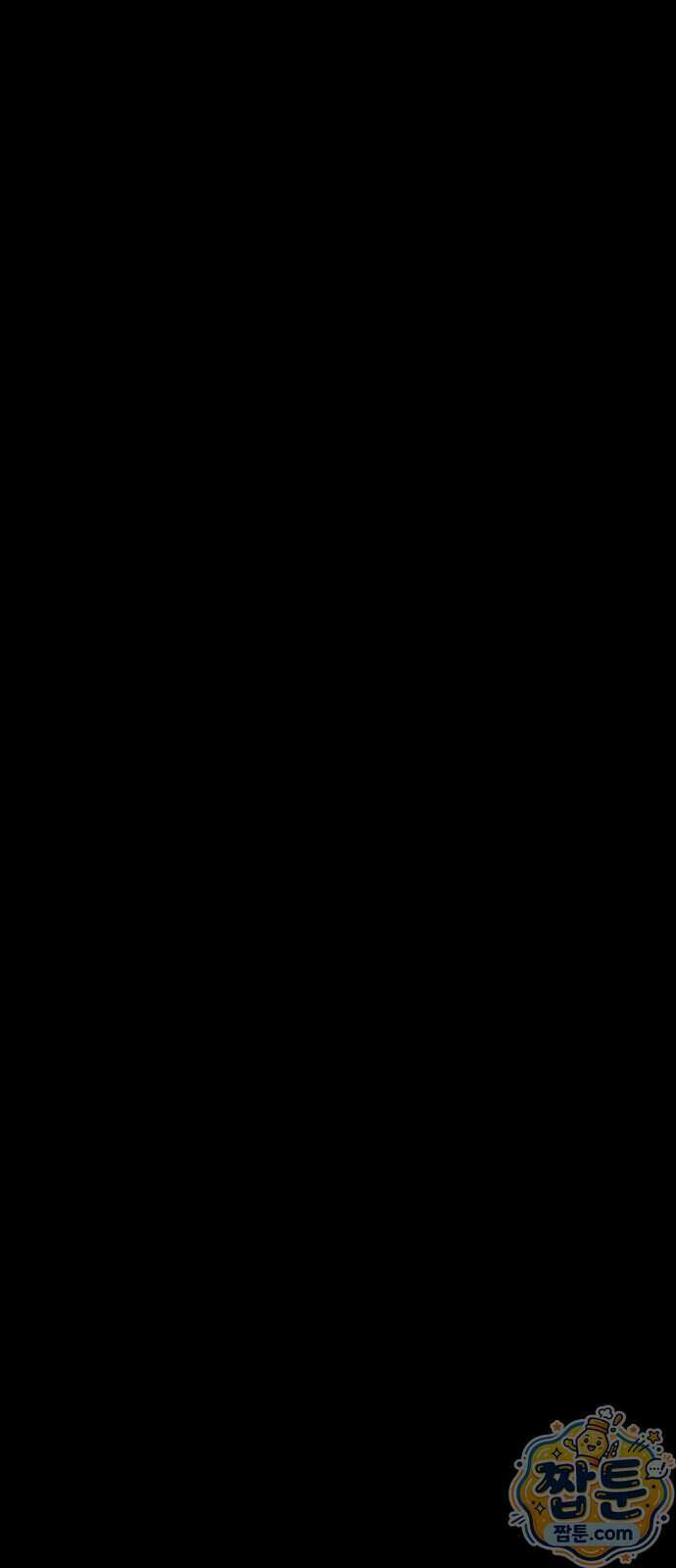 풀 보이 67화 59