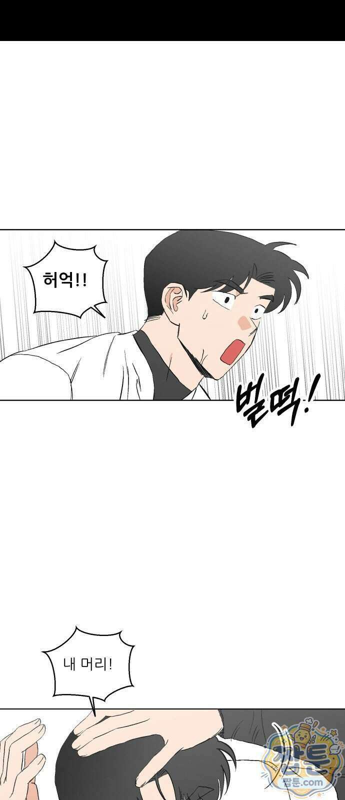 풀 보이 67화 60