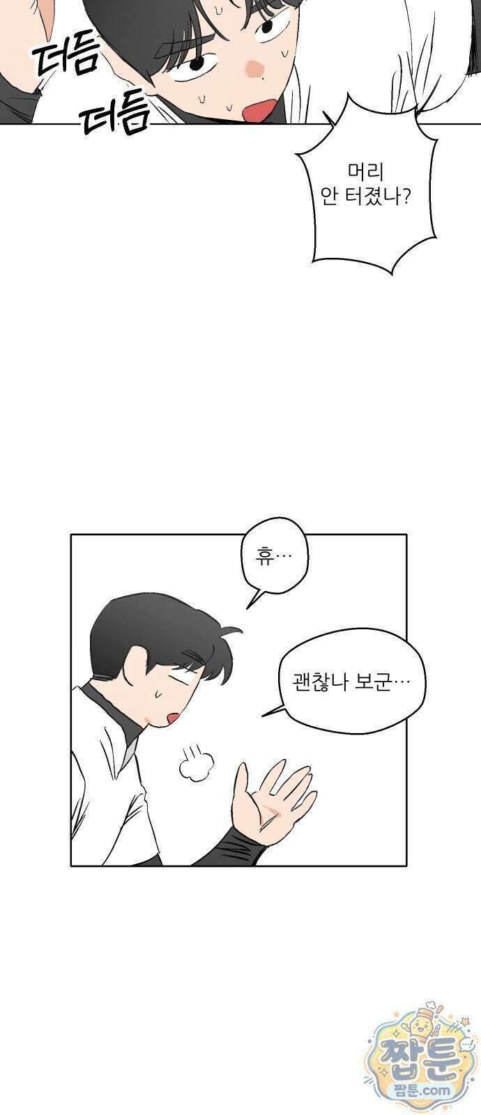 풀 보이 67화 61