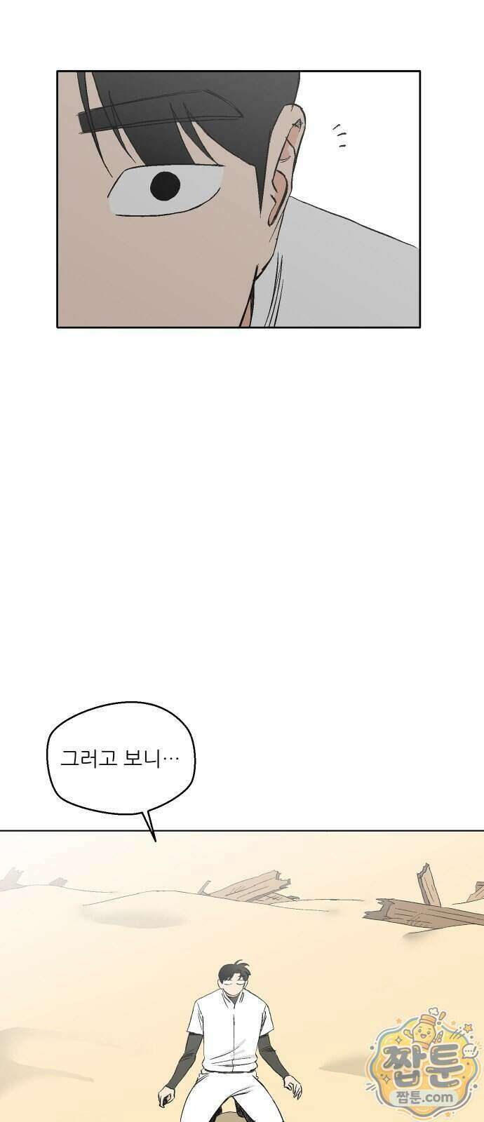 풀 보이 67화 62