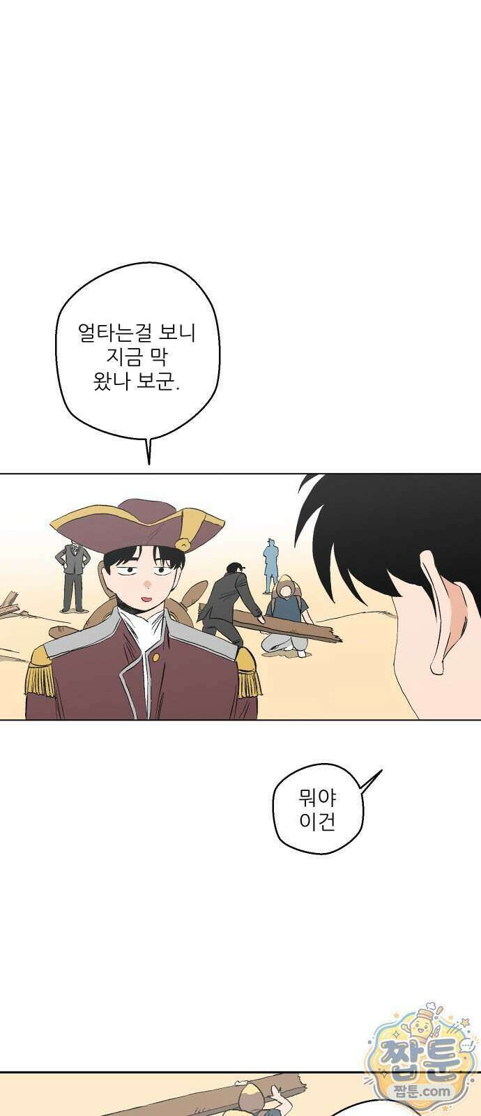 풀 보이 67화 64