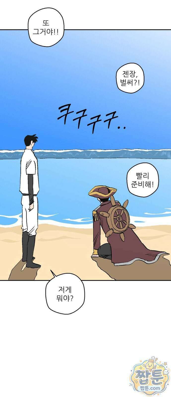 풀 보이 67화 71