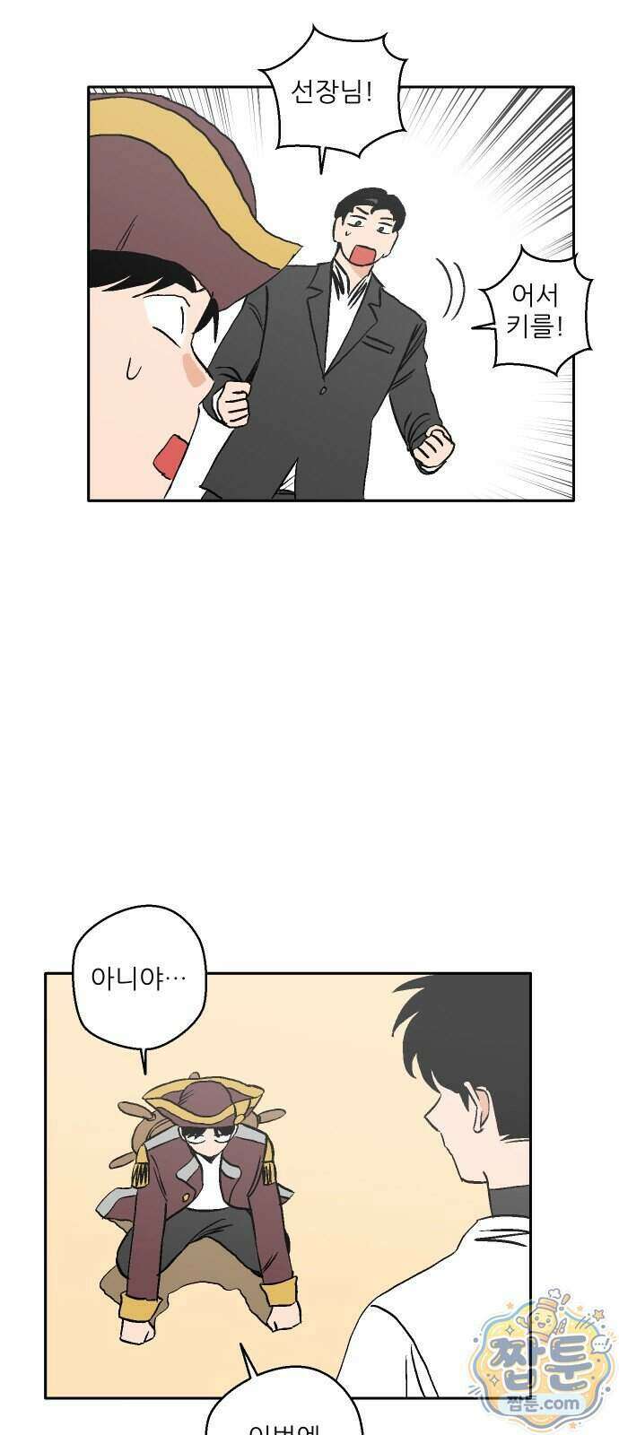 풀 보이 67화 72