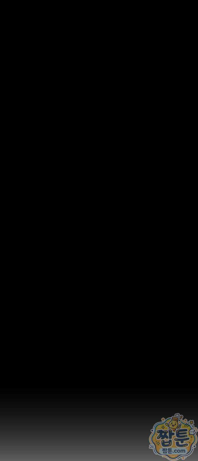 풀 보이 67화 79