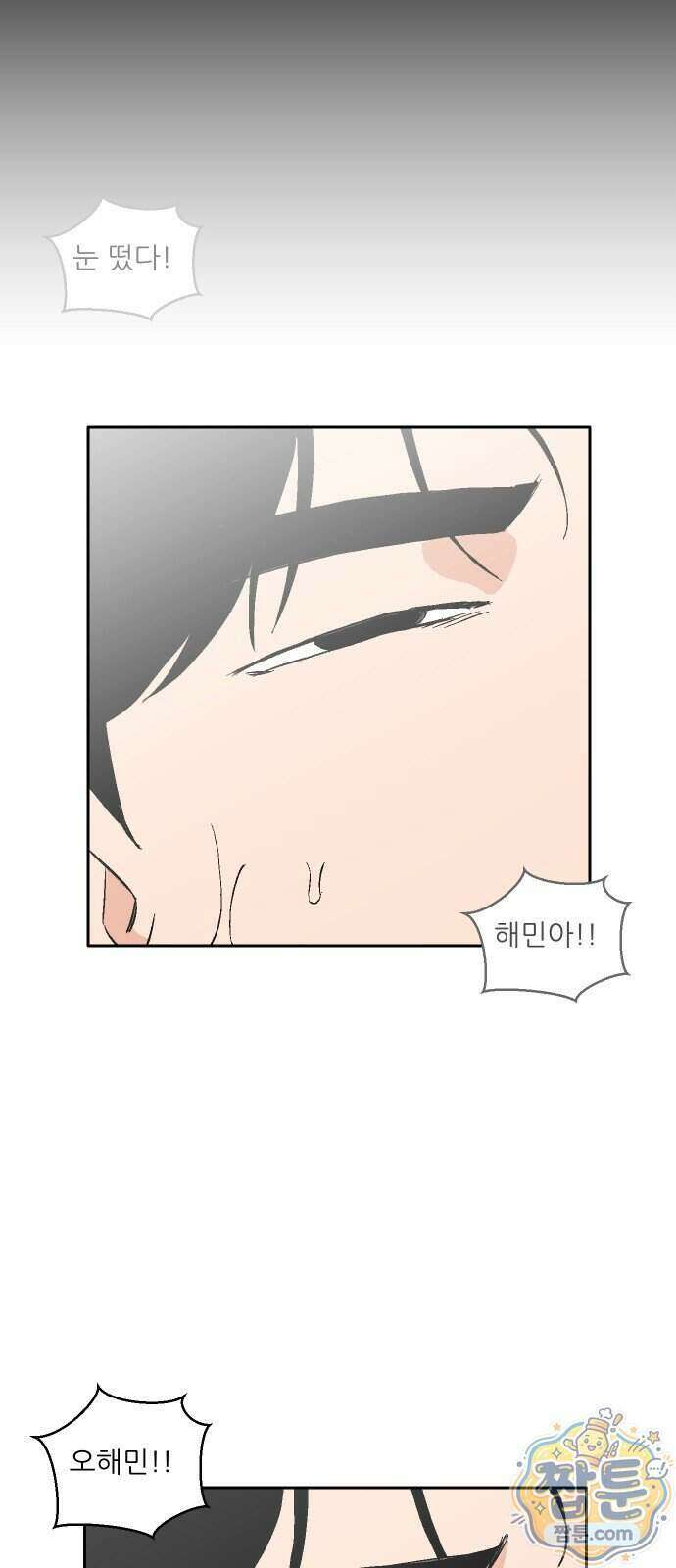 풀 보이 67화 80