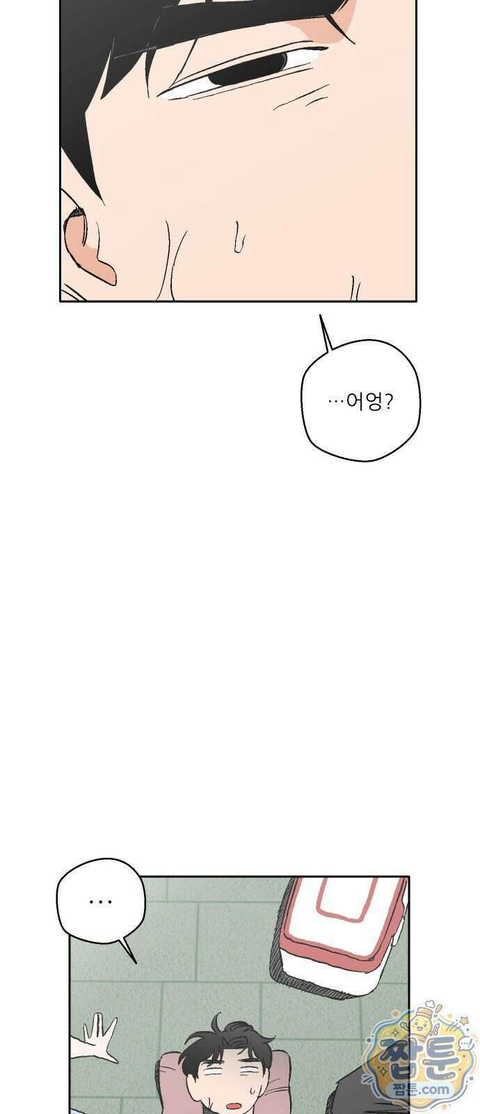 풀 보이 67화 81