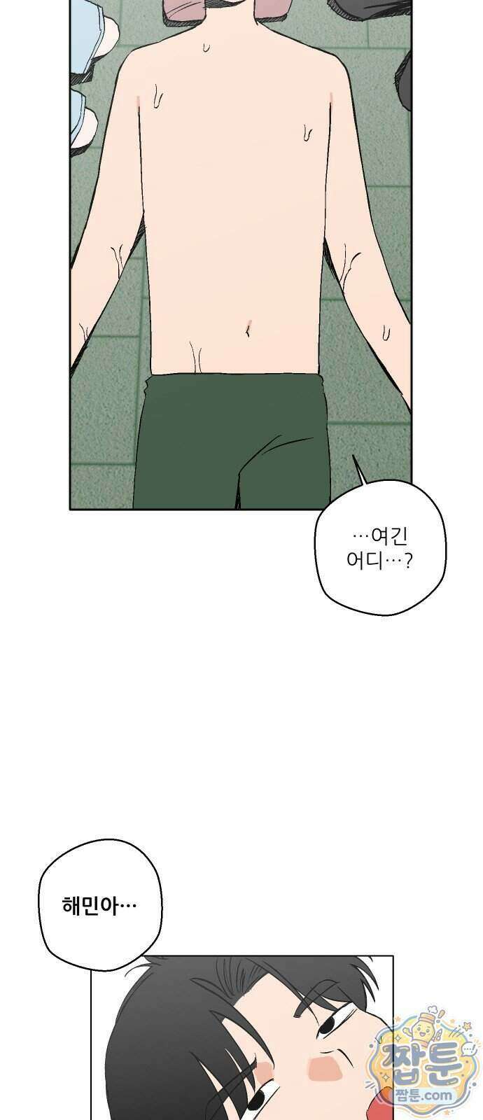 풀 보이 67화 82