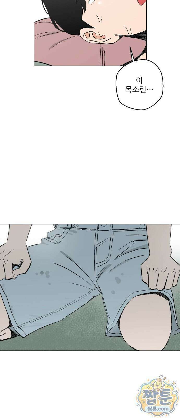 풀 보이 67화 83