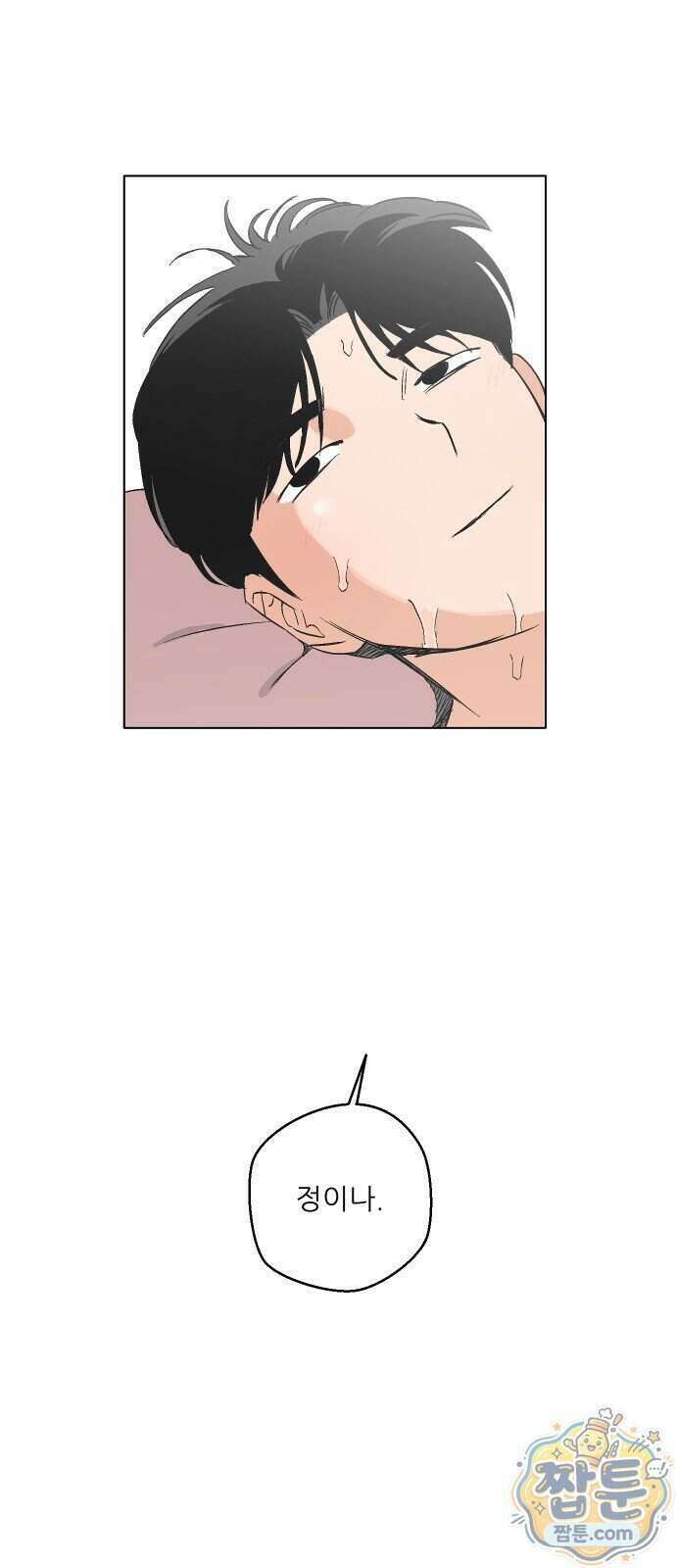 풀 보이 67화 86