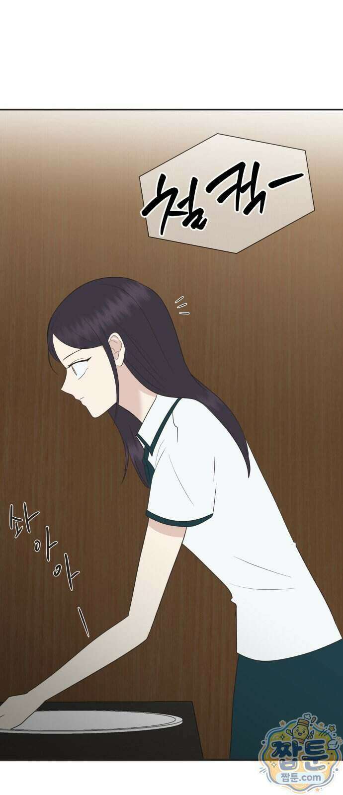 내 어디가 좋아? 46화 10