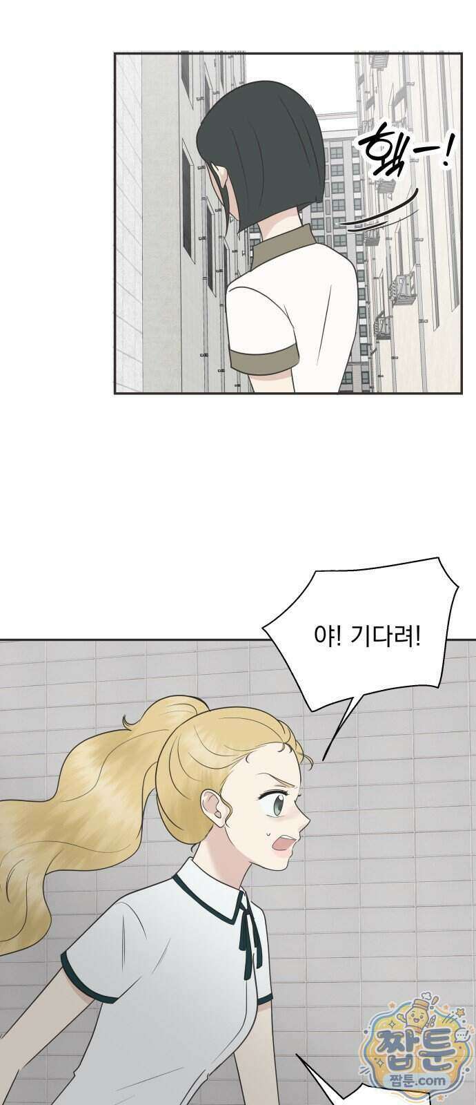 내 어디가 좋아? 46화 36