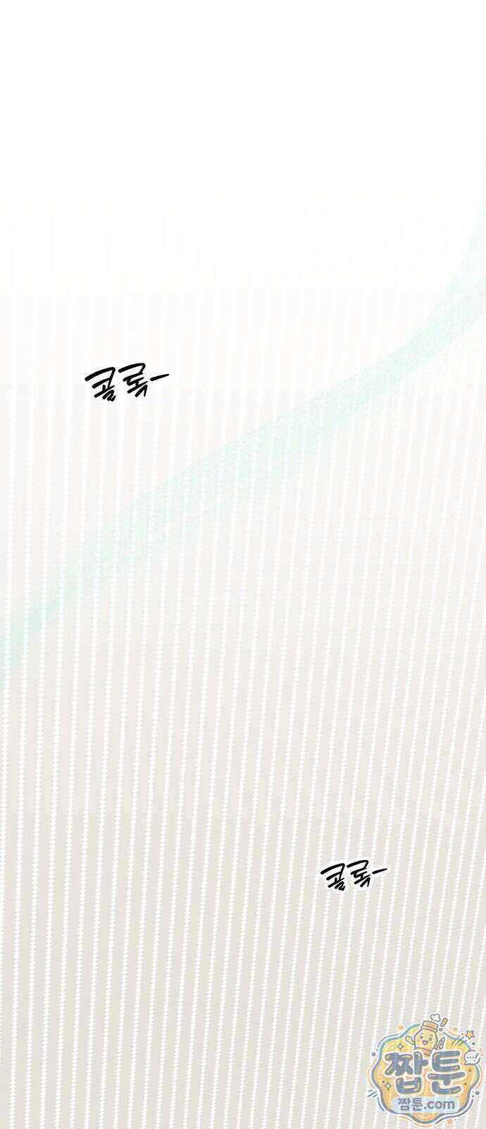내 어디가 좋아? 46화 56