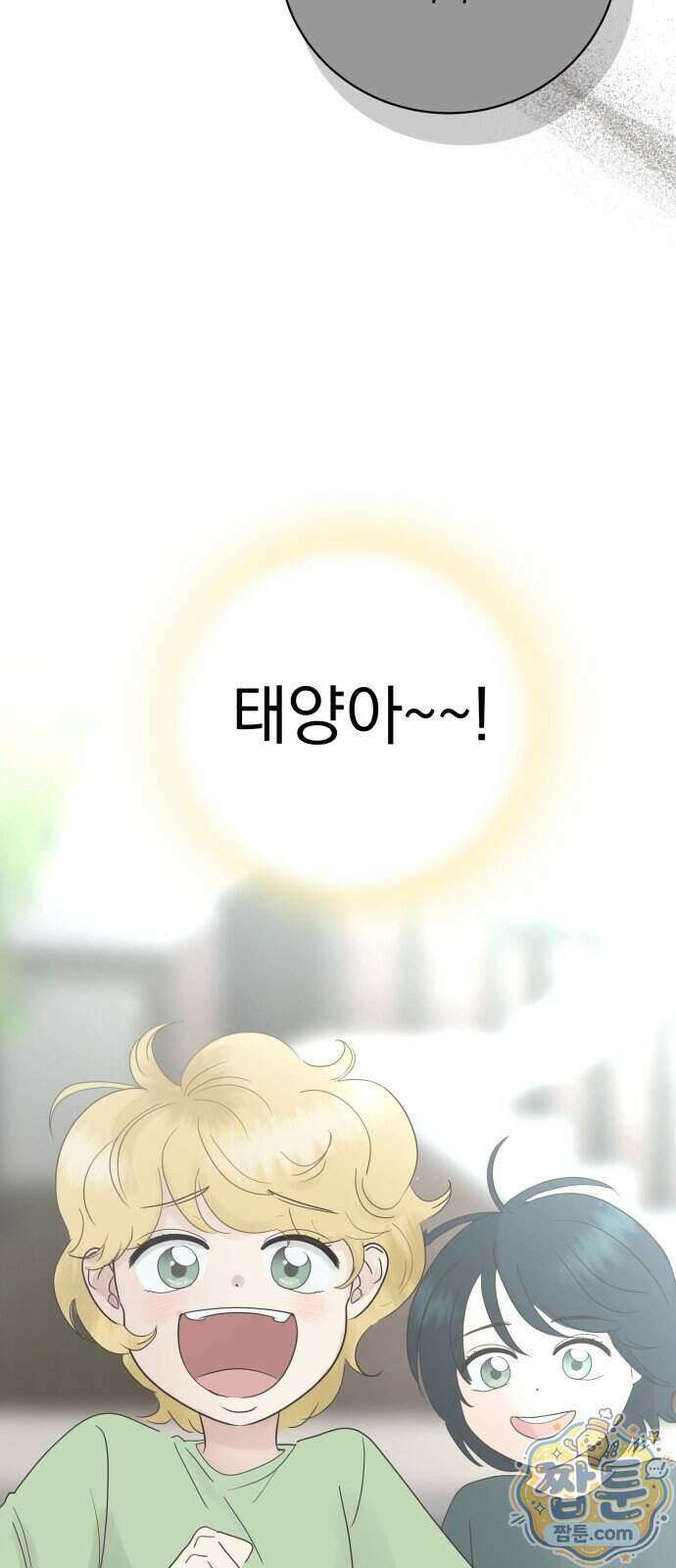 내 어디가 좋아? 46화 61